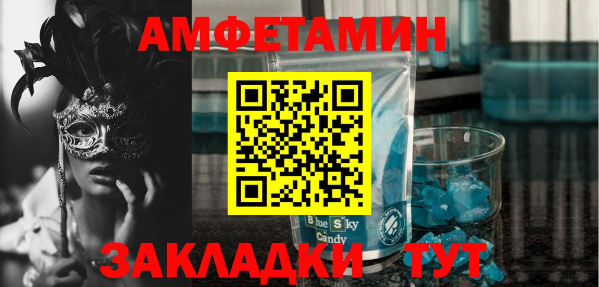 АМФЕТАМИН VHQ Гагарин