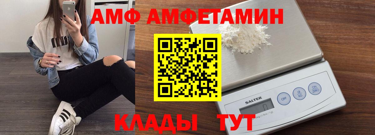 Amphetamine  Вход с VPN  Гагарин  АМФЕТАМИН 98% 