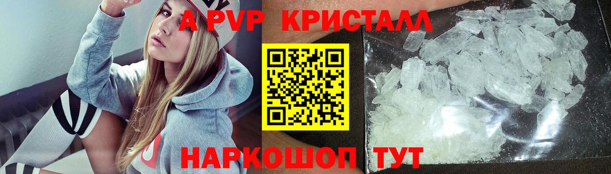 A PVP кристаллы  А ПВП VHQ  Гагарин  Alpha-PVP крисы CK  Вход с VPN 