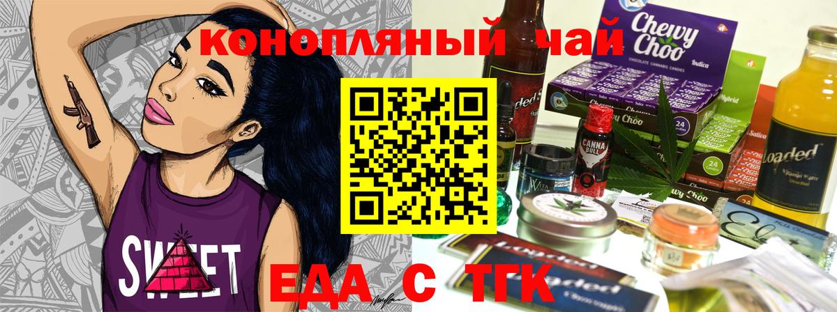 Canna-Cookies конопля Гагарин