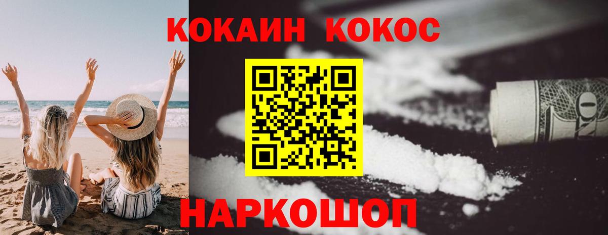 Cocaine Перу Гагарин