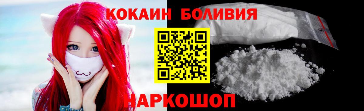 Cocaine  КОКАИН 98%  Гагарин  Вход с VPN  Кокаин Эквадор 