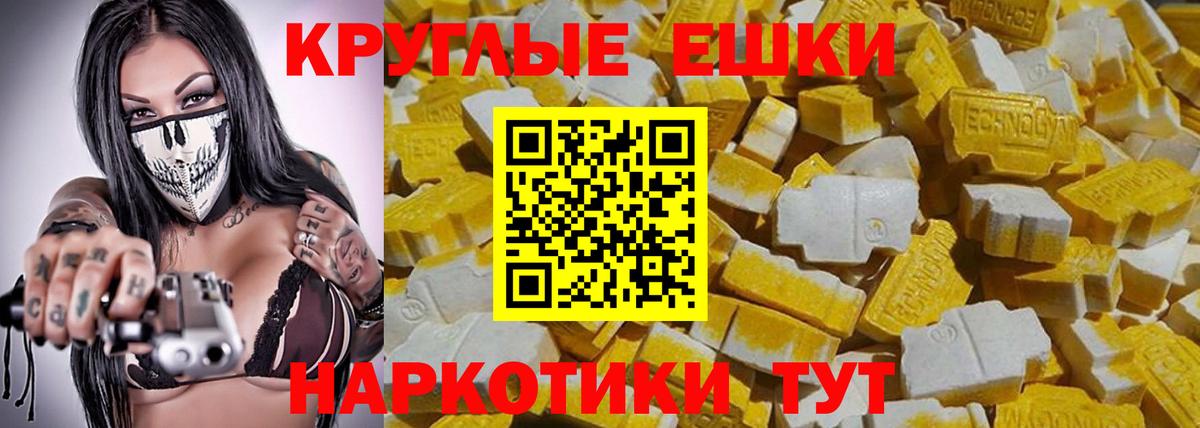 Ecstasy Philipp Plein  Ecstasy 250 мг  Экстази  Вход с VPN  Гагарин 