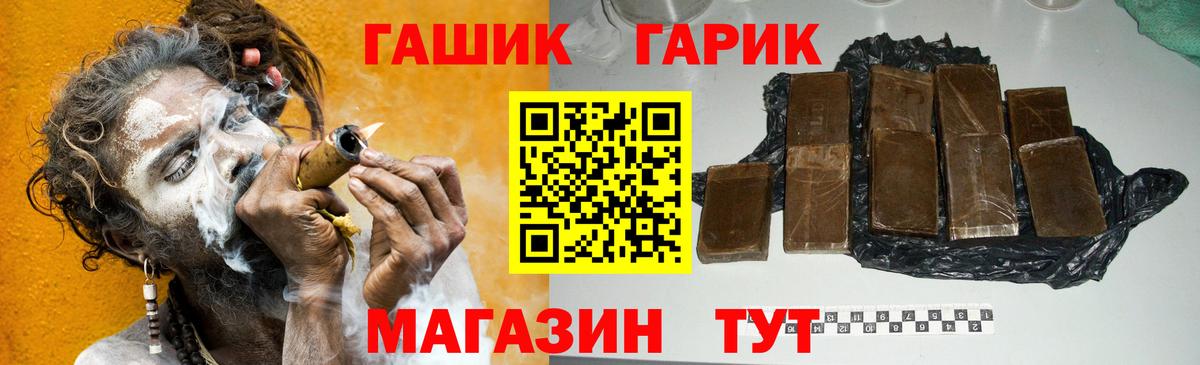 ГАШИШ Premium  ГАШ  Гашиш Изолятор  Гагарин  Вход с VPN 