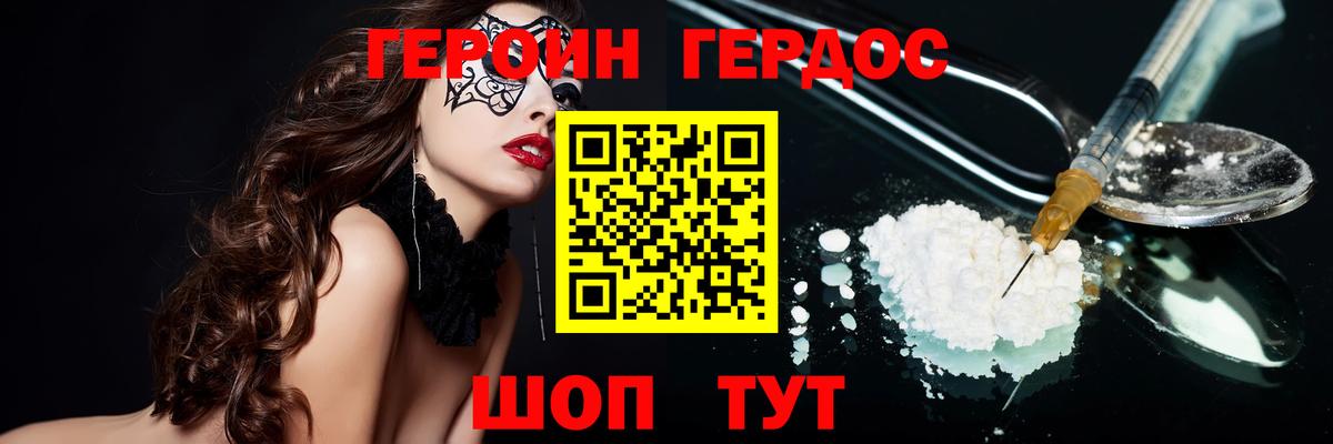 Героин белый  Вход с VPN  Гагарин 