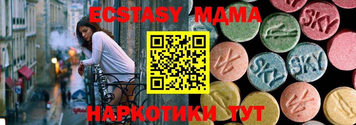 MDMA crystal  MDMA  Вход с VPN  Гагарин  MDMA crystal 