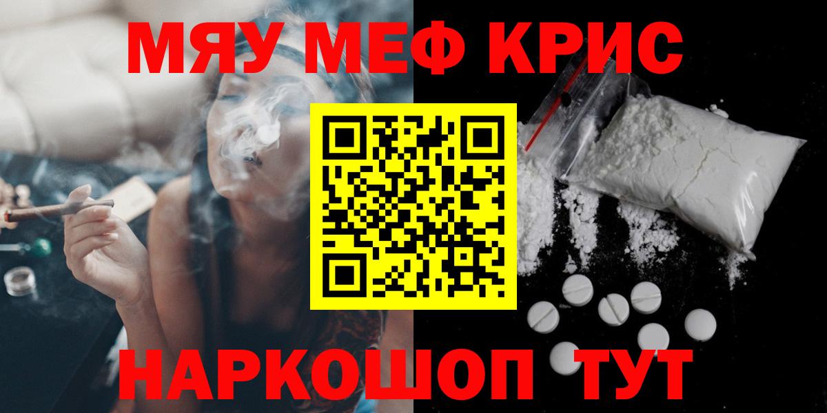 Меф кристаллы Гагарин
