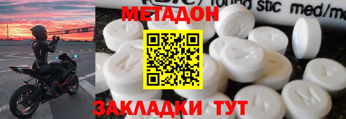 Гагарин  МЕТАДОН methadone  МЕТАДОН methadone  Вход с VPN 