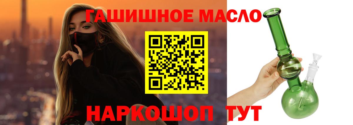 Дистиллят ТГК THC oil Гагарин